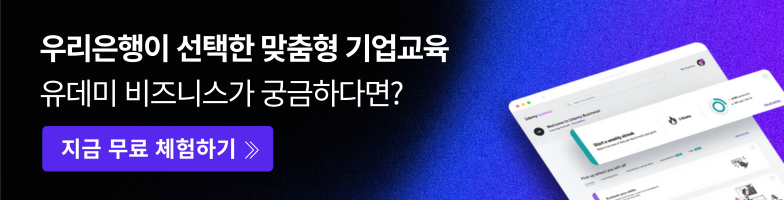 우리은행 맞춤교육이 궁금하다면 무료 체험해보세요우리은행 맞춤교육이 궁금하다면 무료 체험해보세요